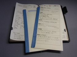 マイ手帳の工夫は「メモの活用」にあり<br />増設・自作でメモを有効活用する！