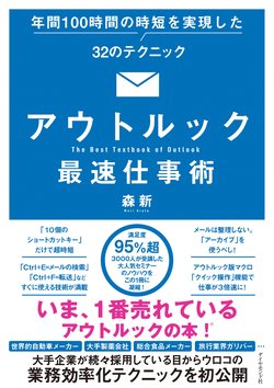 “Ctrl”や“Shift”ってそういう意味だったのか！話題の「ショートカットキー記憶術」が抜群に役に立つ理由