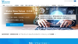 都築電気は、ネットワークシステムや情報システムの設計・開発・施工・保守などを主な事業とする企業。
