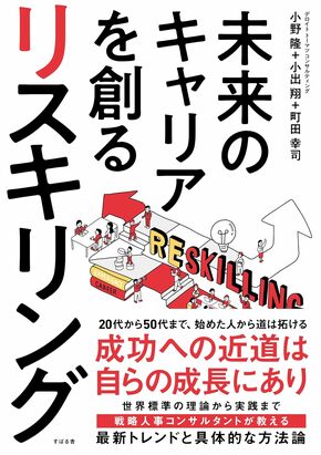 夏休みに読みたい「ビジネス力＆教養力」爆上げの3冊！書評のプロが選んだオススメ本とは？