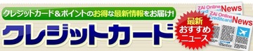 「au STARじぶん銀行特典」が2018年6月で終了！お得にWALLETポイントを獲得できた人気サービスが終了する前に、ネット銀行の乗り換えを検討しよう！