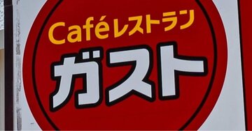 ファミレス店長が年収1000万円!?「高すぎる」と驚く人が年収1000万円に届かないワケ