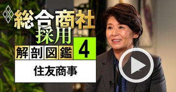住友商事が仕掛ける人材獲得の秘策!エントリー数20%増を実現した「WILL選考」とは?【動画】