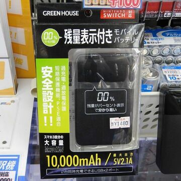 残量をパーセント表示で確認できるモバイルバッテリーが登場