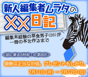 優勝は正当な対価。プレゼントもしかり。