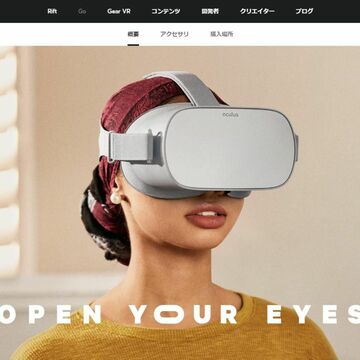 「Oculus Go」で迷ったらとりあえずやってほしいVRゲーム5選