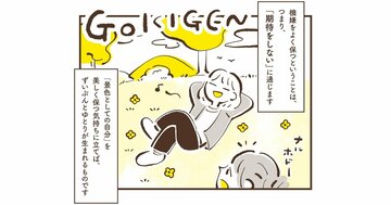「あいさつを無視された」とき、いつも機嫌のいい人は「自分の機嫌」をどうとるのか?