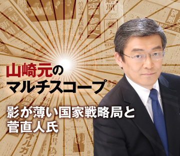 影が薄い国家戦略局と菅直人氏