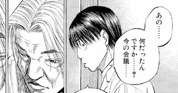 「何だったんですか？今の会議」上司にぼやいた若者に告げられた“本当の意味”【マンガ】
