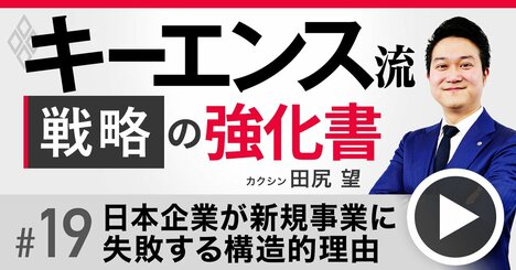 キーエンスが「世界初・業界初」商品を大量に作れる理由、企画は絶対“1案件1人”で担当せよ【動画】