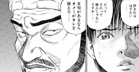 「それって殺人じゃないですか…」ダウン症の赤ちゃんを拒否する両親→命を救うための非常識な「最終手段」とは【マンガ】
