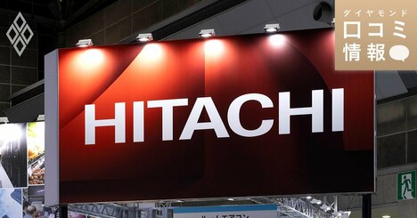 日立製作所の50代後半、部長級の年収は？【1万件の口コミ情報データ】