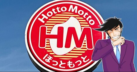 お肉の量がおかしいって…！ほっともっとの“1300kcal超え弁当”ボリューム凄すぎてお腹パンパンだよ！《実食レビュー》