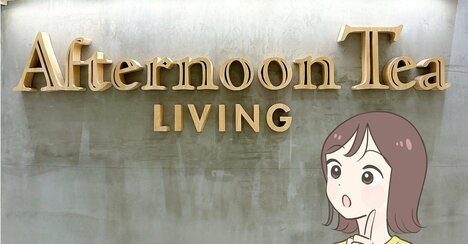 ガバッと開いて使いやすい…！アフタヌーンティーの「おしゃれミニ財布」がセールで62％オフは破格だよ！