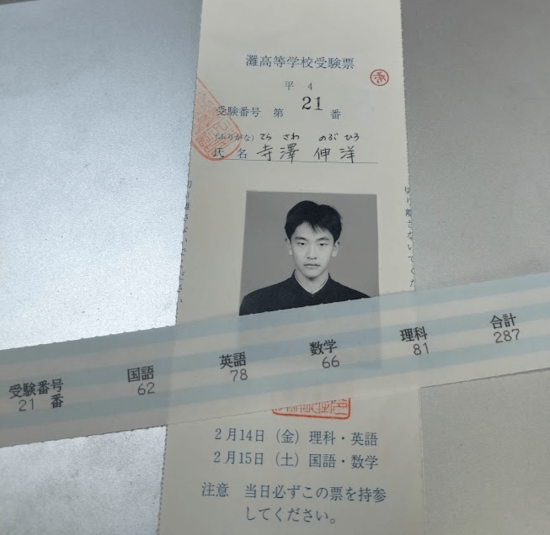 「公立中から灘高合格」の男がビビった超進学校の実態！塾なし・滑り止めなしで東大に受かった“異次元の授業”とは？