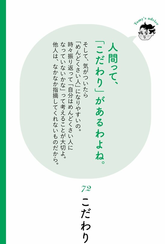 【精神科医が教える】「周りの人が遠ざかる人」「周囲とうまくやれる人」の決定的な違い