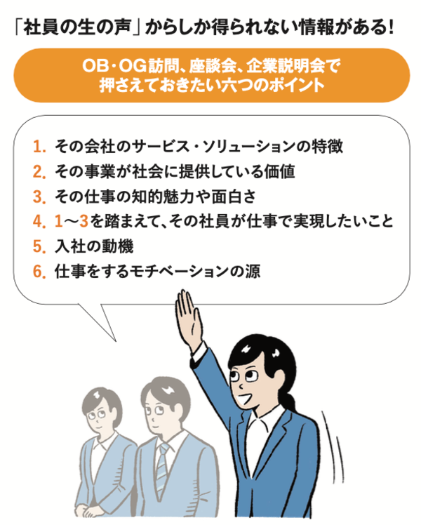 「あなたに興味があります」新卒学生に大量スカウトメールを送る業者たち