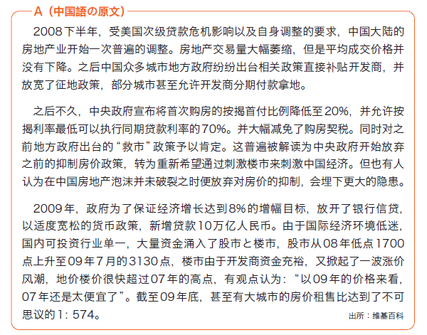 中国の検索エンジンを利用して中国語の経済記事を読む