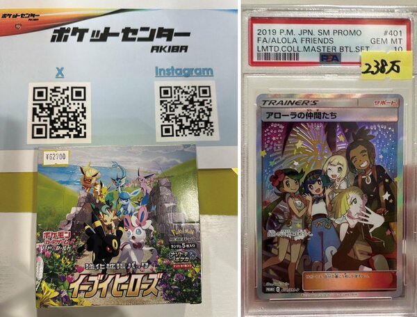 ポケモンカードが「30円→3000万円」100万倍に進化！高値で買い取ら