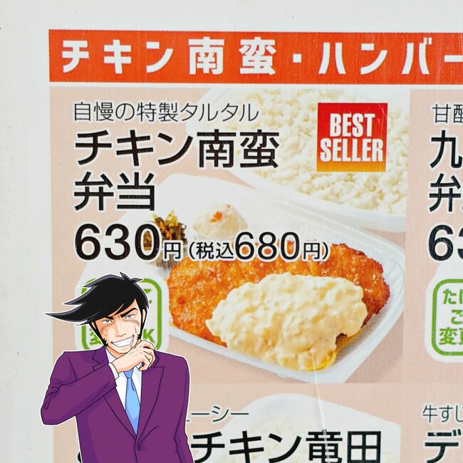 「想定外の美味さに感動」ほっともっとの“人気ナンバーワン弁当”→食べてみると…タルタルソースたっぷりで「不動の美味しさ」「狂おしいくらい好き」