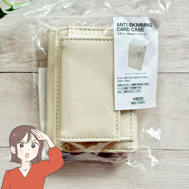 ミニ財布にピッタリじゃん！3COINSの“天才カードケース”サッと取り出せて感動…！「最低限のカード、現金が入ります」「めっちゃいいです」
