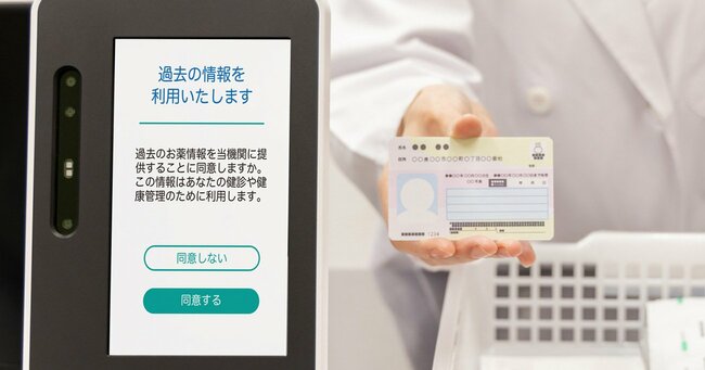 保険証の期限切れにご注意!「マイナ保険証」で知らなきゃ損する“意外な落とし穴”とは?
