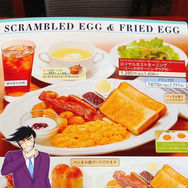 「朝からお腹いっぱい」「最高でした」ロイヤルホストの“盛りだくさんモーニング”スープとデザートも付いて豪華すぎる！「ホテルの朝食みたいで好き」