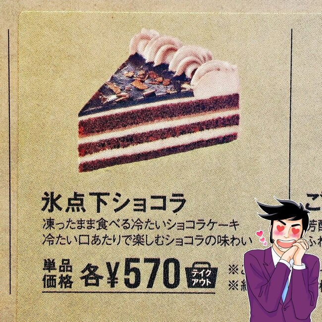 「めっちゃ好き。毎年食べてる」コメダ珈琲の“幸せの塊みたいなスイーツ”美味すぎてホールで食べたい！「1口ごとに満足感」「コメダでいちばん美味い」《実食レビュー》