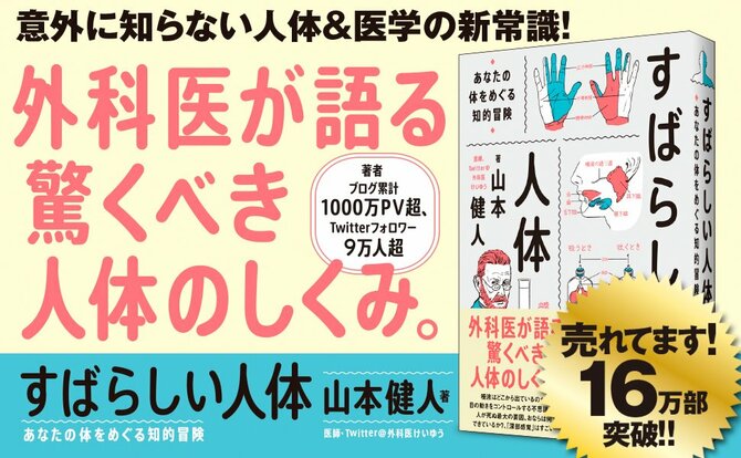 ベストセラー本の著者【精神科医と外科医】がSNSで情報発信する意外な理由