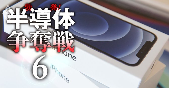 半導体争奪戦#6