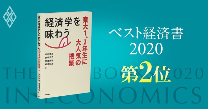 ベスト経済書#3