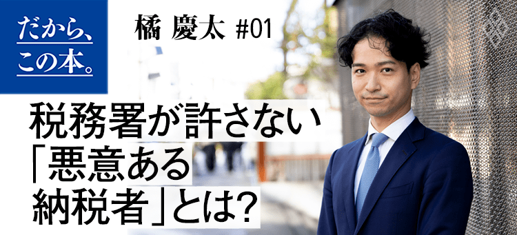 橘慶太】『ぶっちゃけ相続』 | ダイヤモンド・オンライン