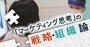 「案内チラシ1枚」でがん検診受診率が130倍に!?元P&Gマーケターが語る秘訣