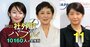 国谷裕子、小谷真生子、酒井美紀…タレント社外取の「報酬」大公開【全32人・前編】年俸5099万円の女子アナは？