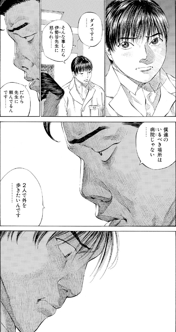 ブラックジャックによろしく　佐藤秀峰
