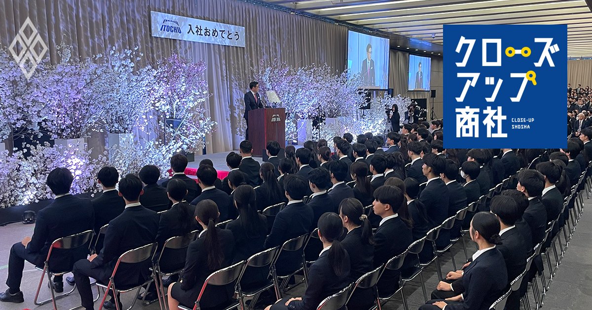 7大商社の「男女格差」ランキング！女性管理職比率1位の財閥系商社とは、“女性執行役員”急増の伊藤忠は何位？