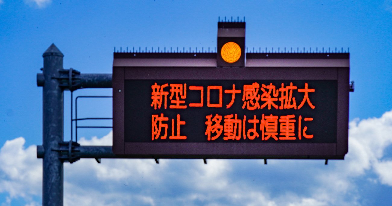 「Go Toキャンペーン」は観光ヘイトを招くだけ、旅行復活の方策は他にある