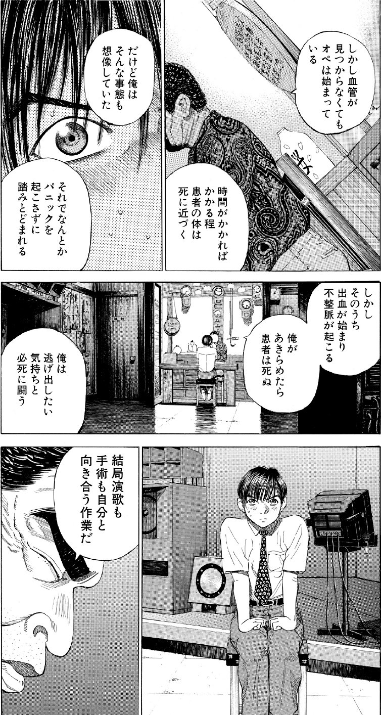 ブラックジャックによろしく　佐藤秀峰