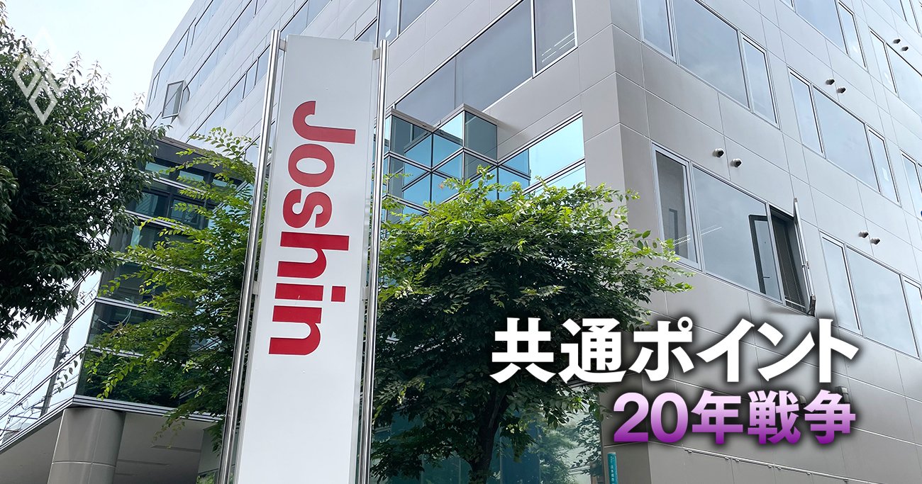 大苦戦した楽天ポイントの“救世主”は上新電機！反転攻勢の起爆剤となった「前例なき施策」とは？