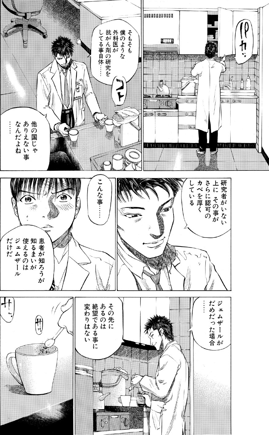 ブラックジャックによろしく　佐藤秀峰