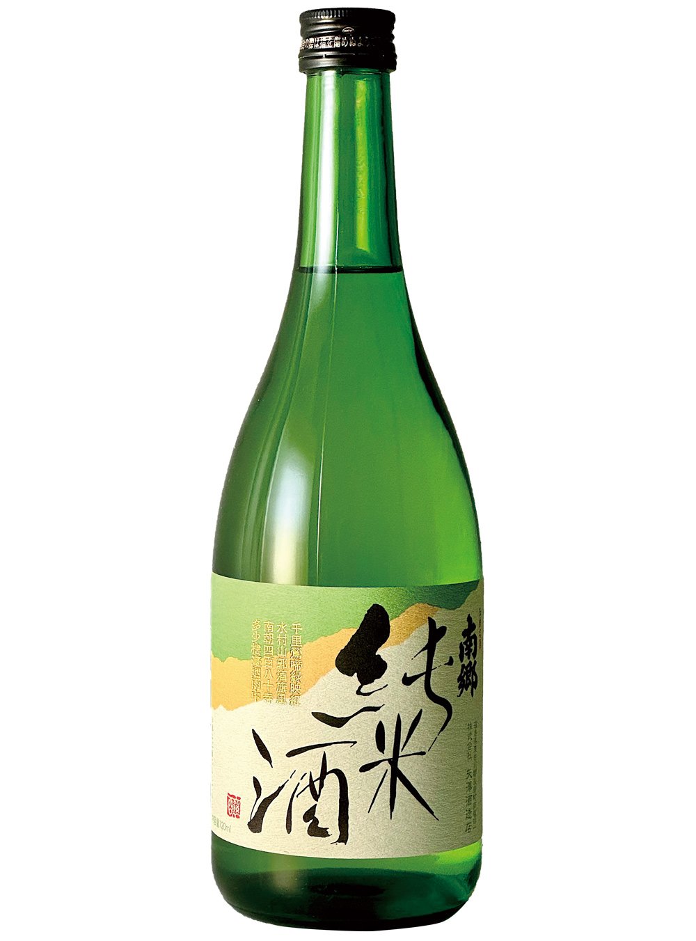 新日本酒紀行「南郷」