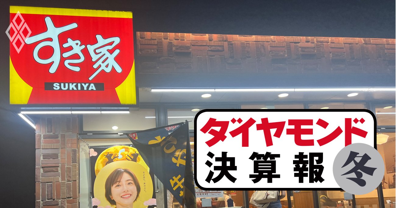「牛丼安すぎ！」の叫び声も上がる中、吉野家・すき家・松屋の業績が予想外の展開に…