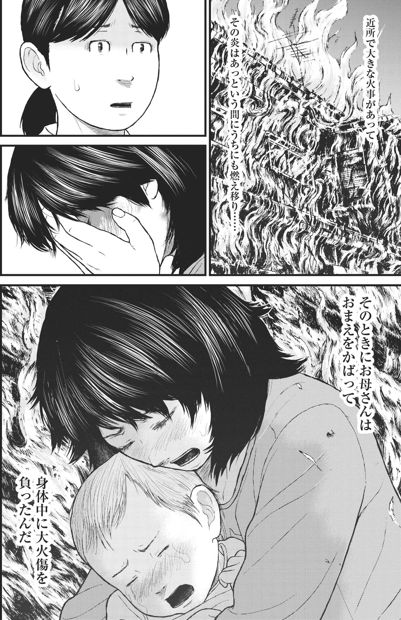 『ケーキの切れない非行少年たち』（c）宮口幸治 鈴木マサカズ／新潮社