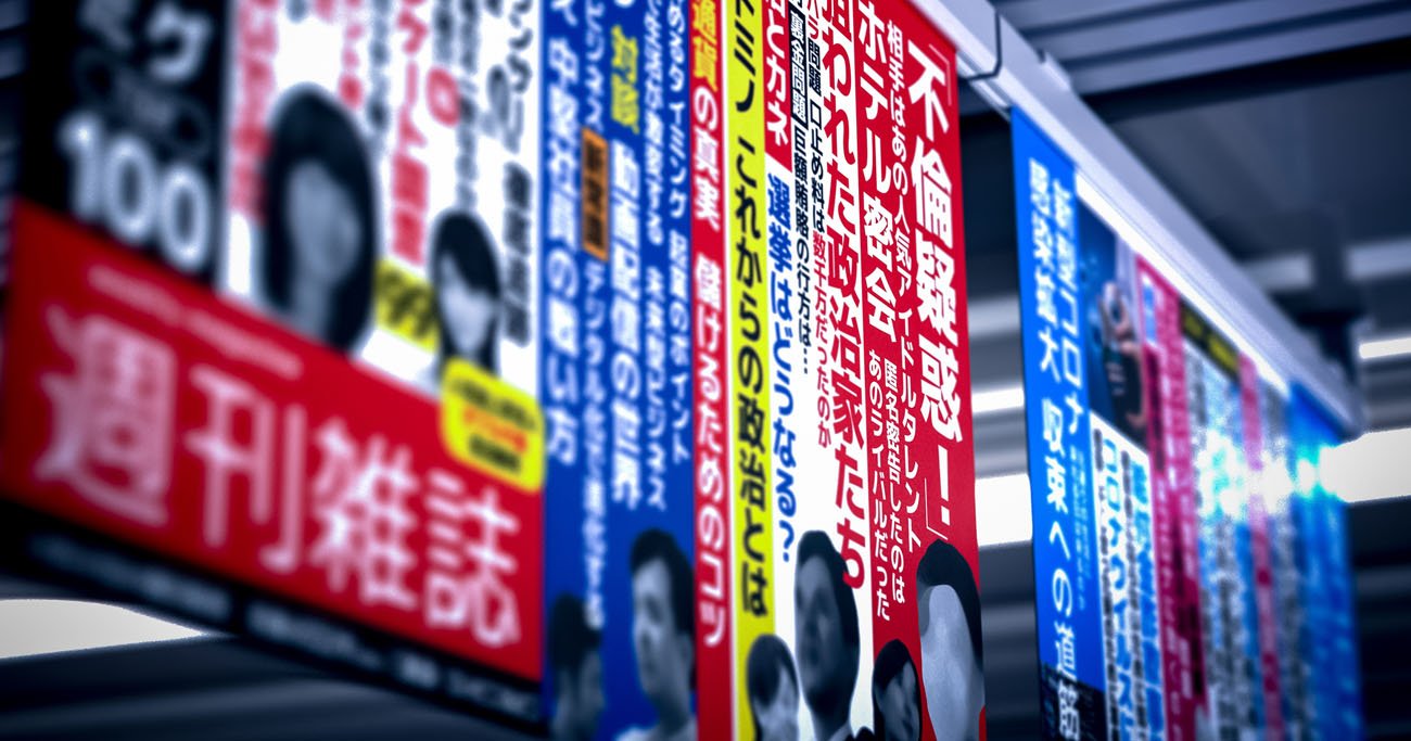 女性のバストを「スイカ並み」と表現、男性週刊誌“内輪ノリ”の罪深さ