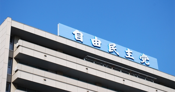 自民党若手が開く「報道圧力」勉強会の真相
