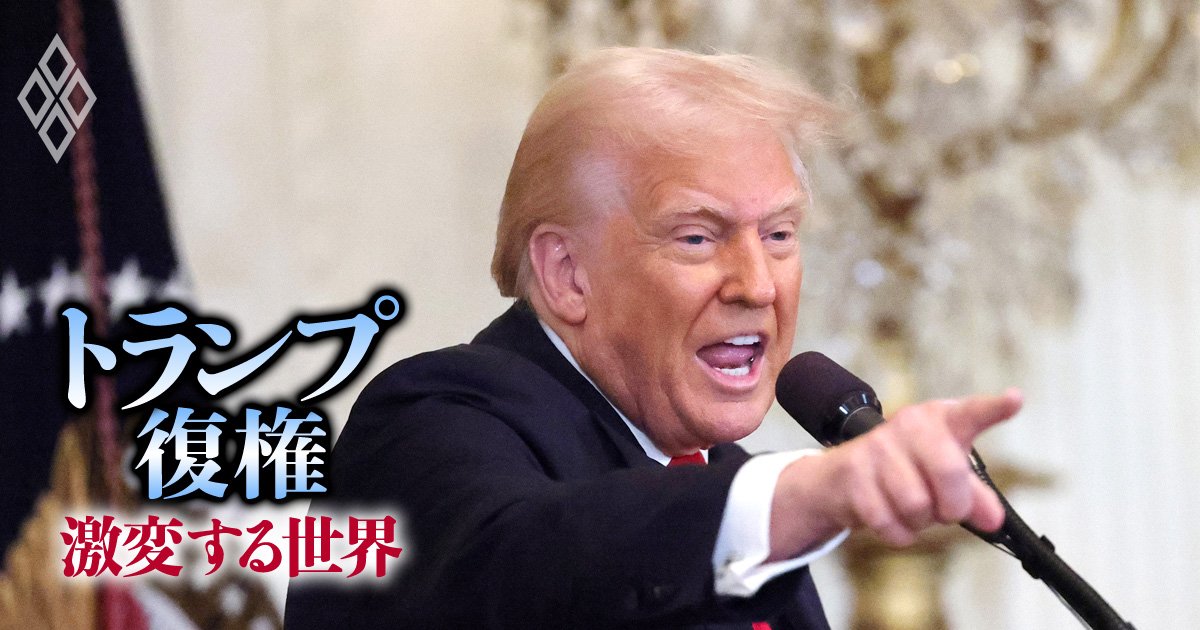 「米国経済作り替え」目指すトランプ構想、底流に新自由主義不信と反グローバリズム
