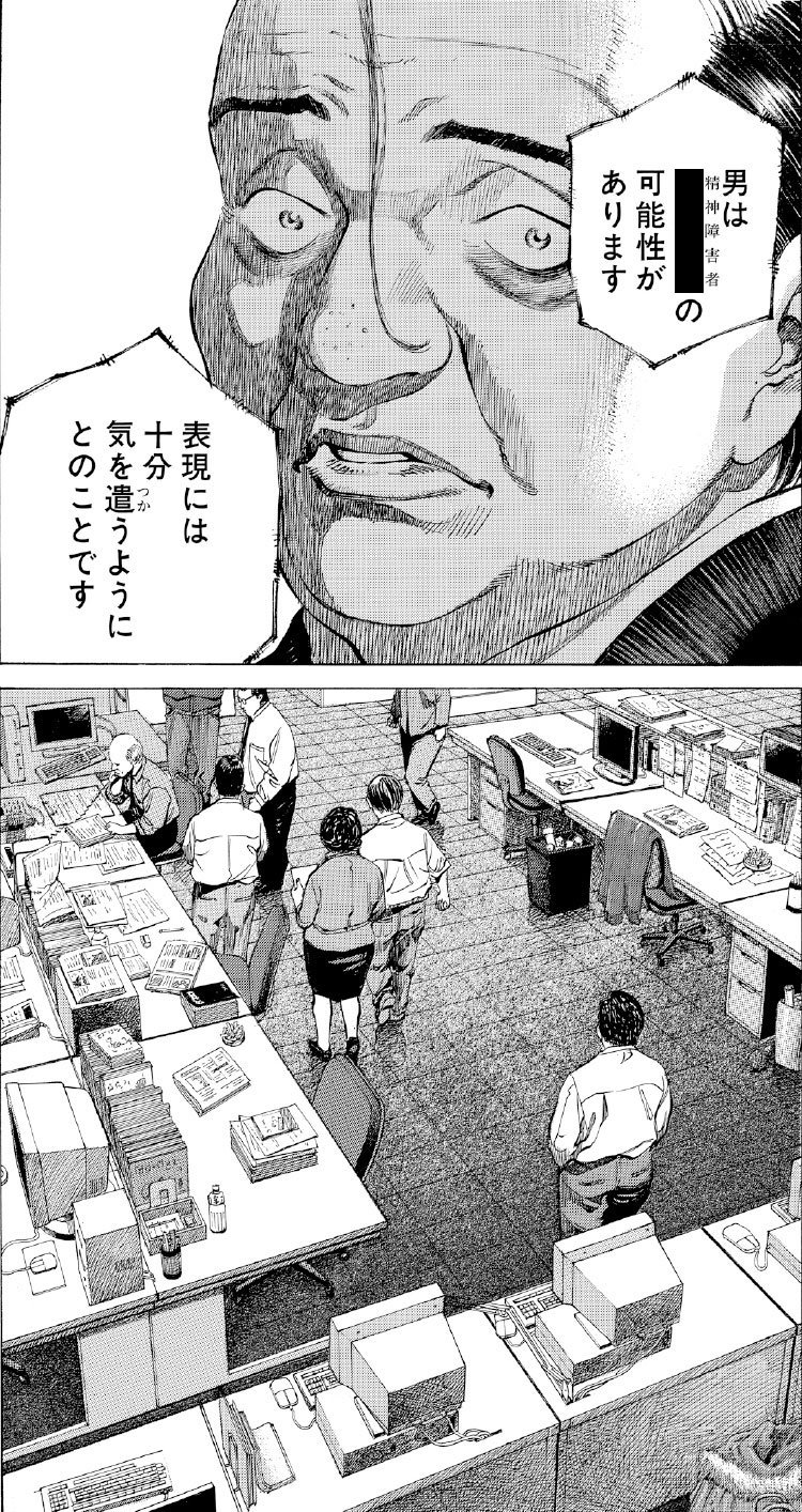 ブラックジャックによろしく　佐藤秀峰