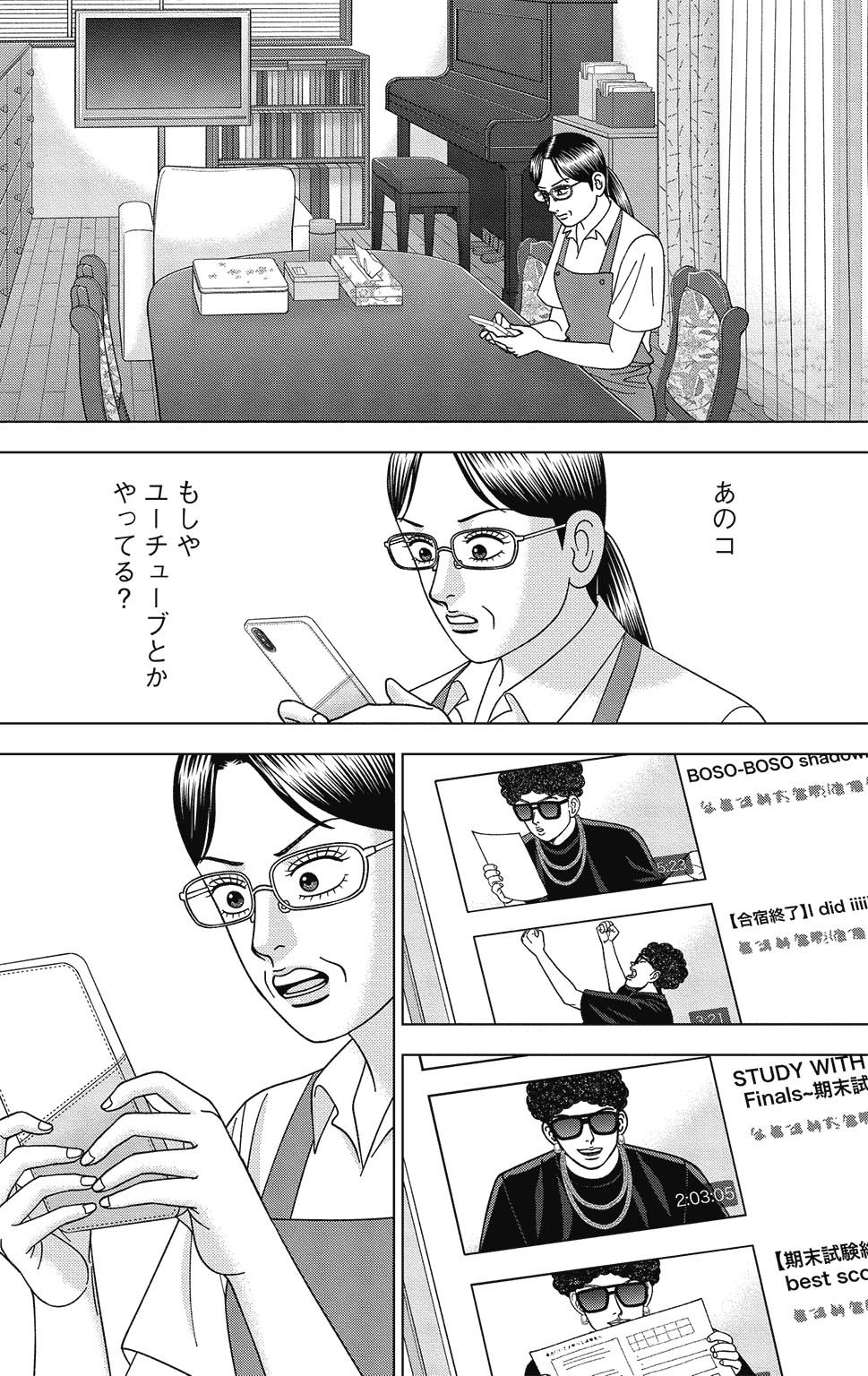 漫画ドラゴン桜2 13巻P146