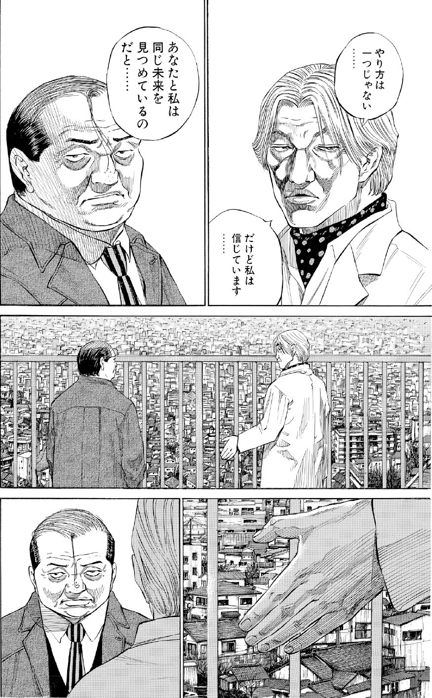 ブラックジャックによろしく　佐藤秀峰