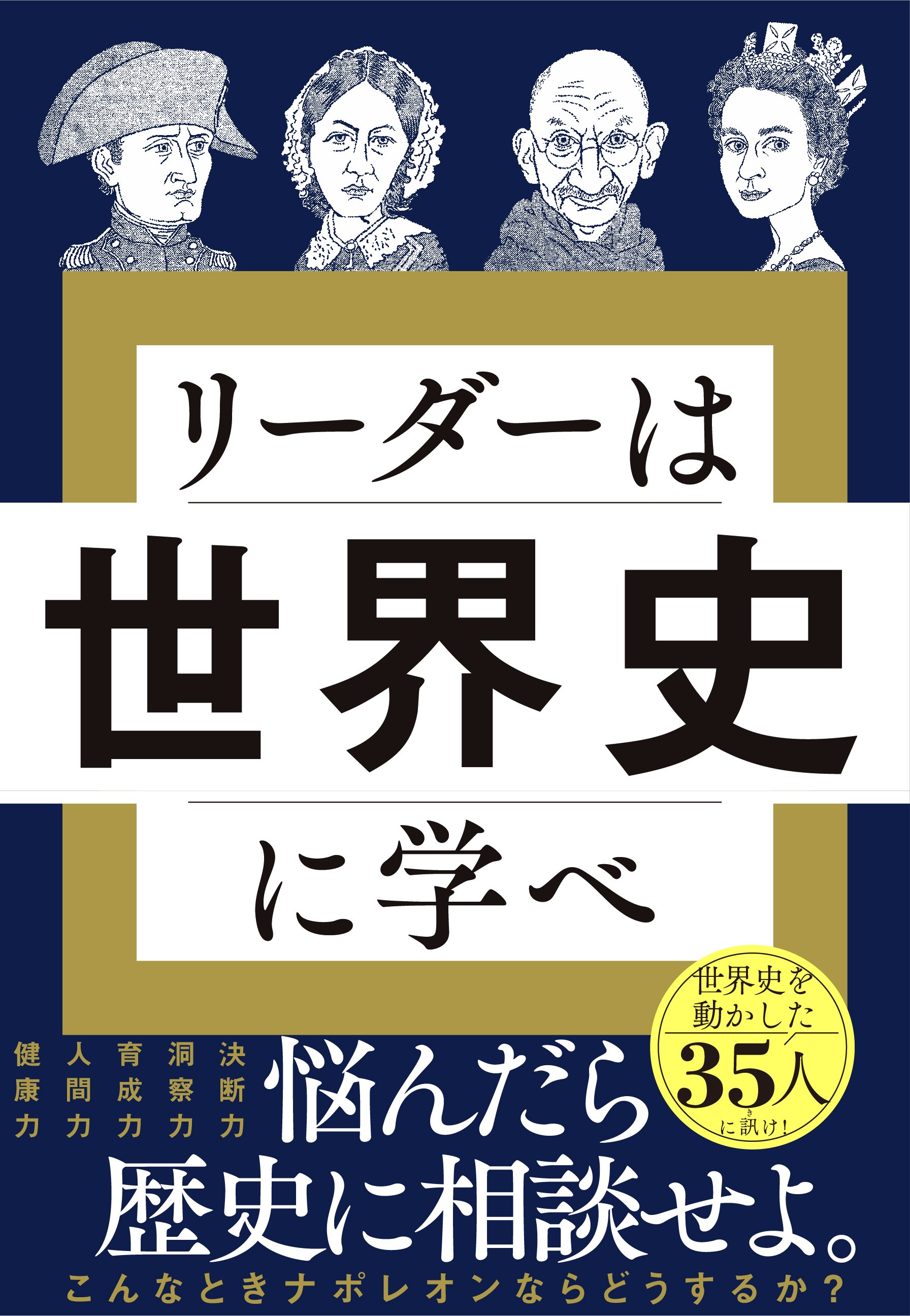 【上杉鷹山に学ぶ】5つが足りないだけで利益が激減？ 単価向上の驚きの盲点とは